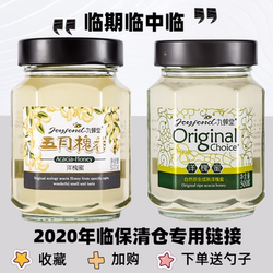 临期清仓九蜂堂洋槐蜜蜂蜜纯正天然蜂蜜小包装500g秦岭土蜂蜜