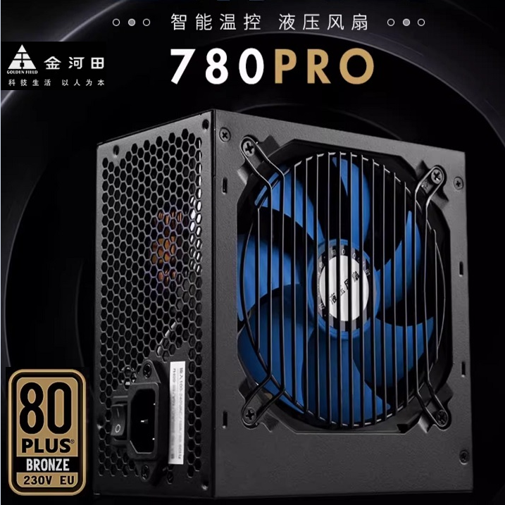 金河田智能芯880PRO电源台式机电脑静音主机电源额定700W峰值800W