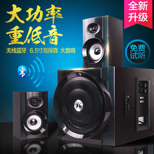 Golden Field/金河田 S300 2.1电脑音箱 影院台式低音炮 木质音响