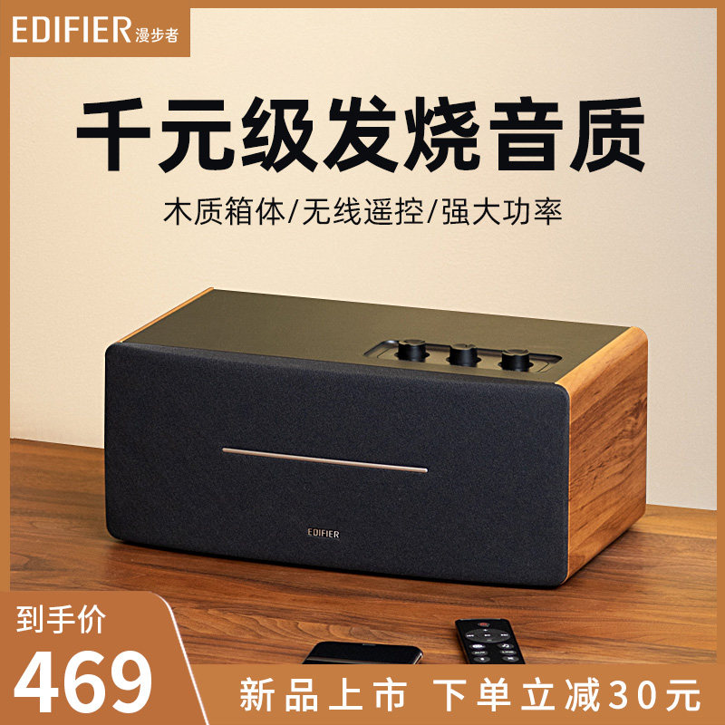 漫步者D12 无线蓝牙音响桌面音箱立体声高品质大音量电脑手机家用
