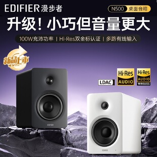 Edifier/漫步者 N500蓝牙音箱2.0有线音响有源电视电脑100W双金标