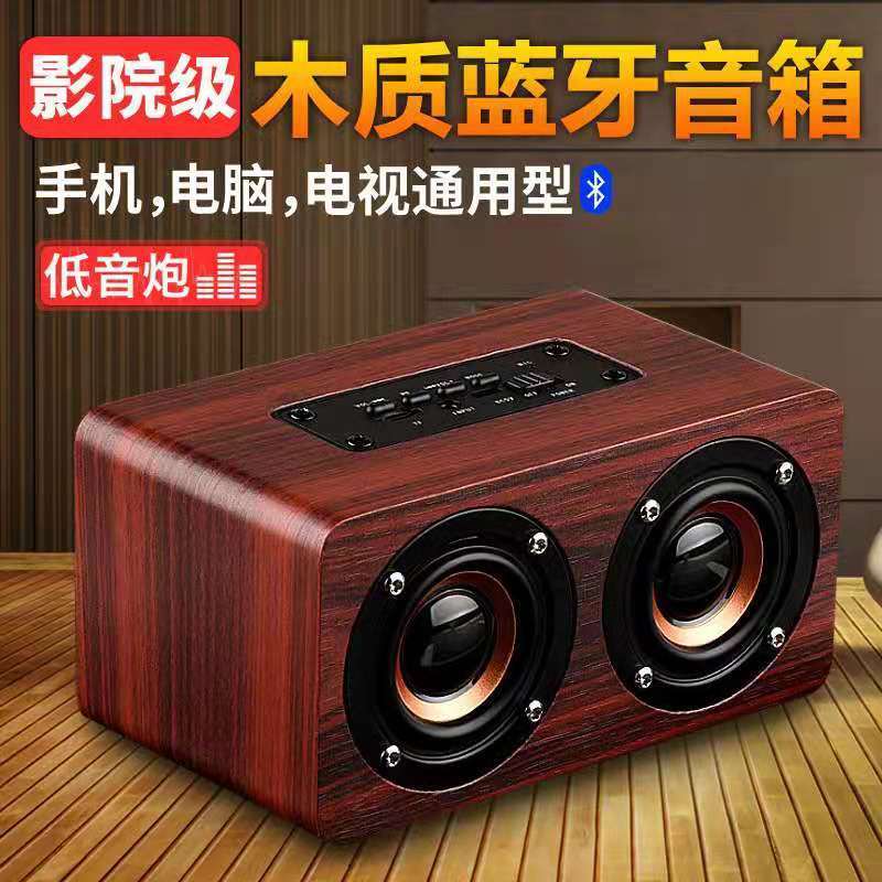 雅颂者K5无线蓝牙音箱双喇叭手机木质插卡音响重低音炮有线充电池