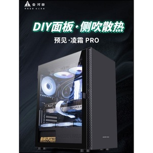 金河田凌霜pro机箱台式机360水冷全侧透明白色电脑主机箱atx机箱
