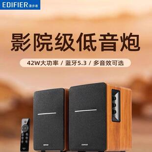 漫步者R1200BT电脑音响台式家用木质音箱多媒体桌面电视书架2.0