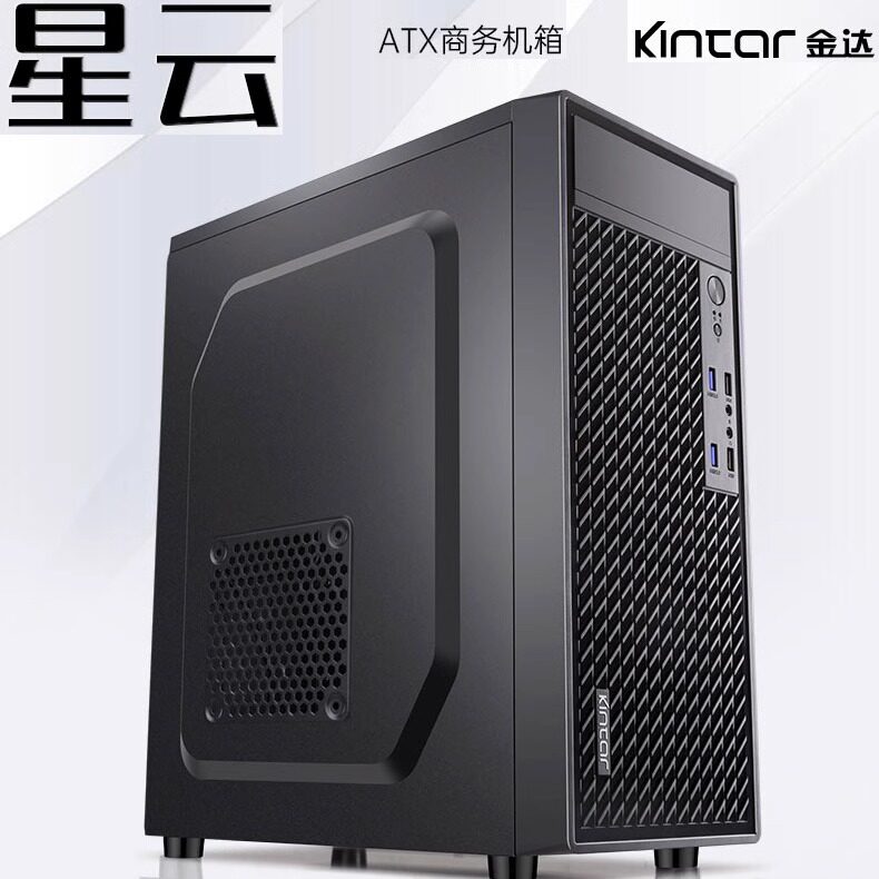 金达星云 ATX台式居家电脑机箱电源家用办公机箱走背板双USB3.0