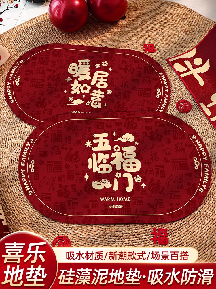 新年入户门地垫兔年乔迁之喜新居地毯搬新家入宅脚垫仪式用品装饰怎么样,好用不?