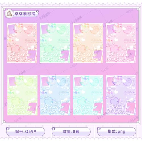 可商用Vtuber卡通角色立绘卡片边框相框背景贴纸电子手帐素材Q599