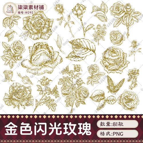 原创可商用复古手绘金色线条闪光玫瑰蝴蝶PNG免扣贴纸素材W292