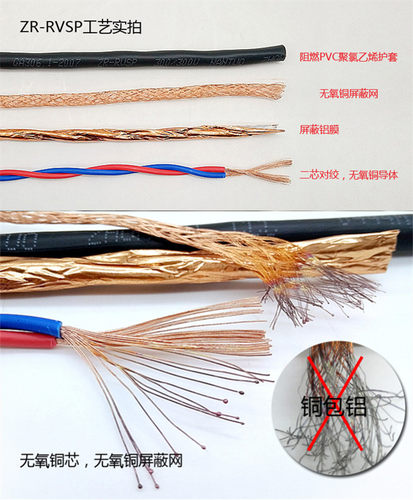 纯铜485双绞屏蔽线2芯4芯6芯8芯