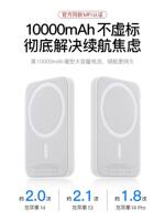 The 2026 new model of wireless magnetic power bank with 3C certification is compatible with Apple iPhone17promax16 thumbnail 8