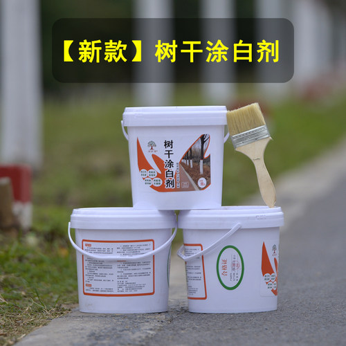 树木涂白剂抗寒植物过冬防冻刷白