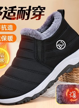Cotton shoes men's winter cotton boots plus size short boots