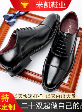 Men's formal leather shoes in plus size 47-50男正装皮鞋真皮