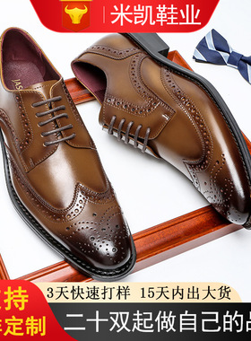Men's genuine leather gentleman Bloch carved leather shoes