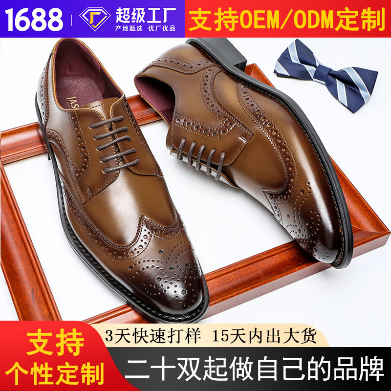 Men leather shoes  plus size 45-47 with block carving男皮鞋,流行男鞋,正装皮鞋,淘宝优惠券,粉丝福利购,淘宝优惠卷