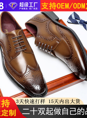 Men leather shoes  plus size 45-47 with block carving男皮鞋