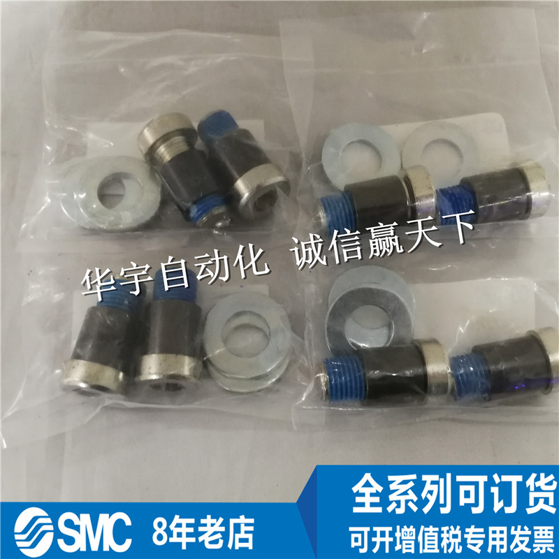SMC气缸辅件全新原装正品