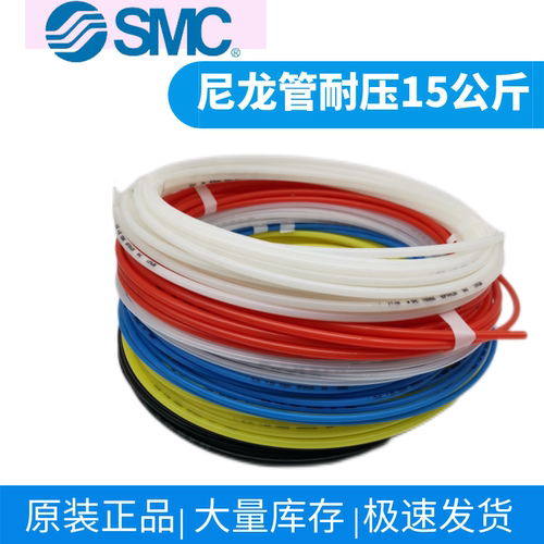 特价全新SMC气管全系列
