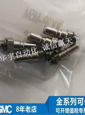 原装 SMC接头 KK2P/3P/4P/6P-01MS/02MS/03MS/04MS/M5M 正品 现货