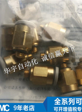 特价 原装正品 SMC 接头 KQ2H06-M5A1 可开增票 全系列可订货