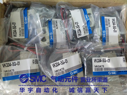 全新SMC 电磁阀 VK334-5G-01 全新原装正品