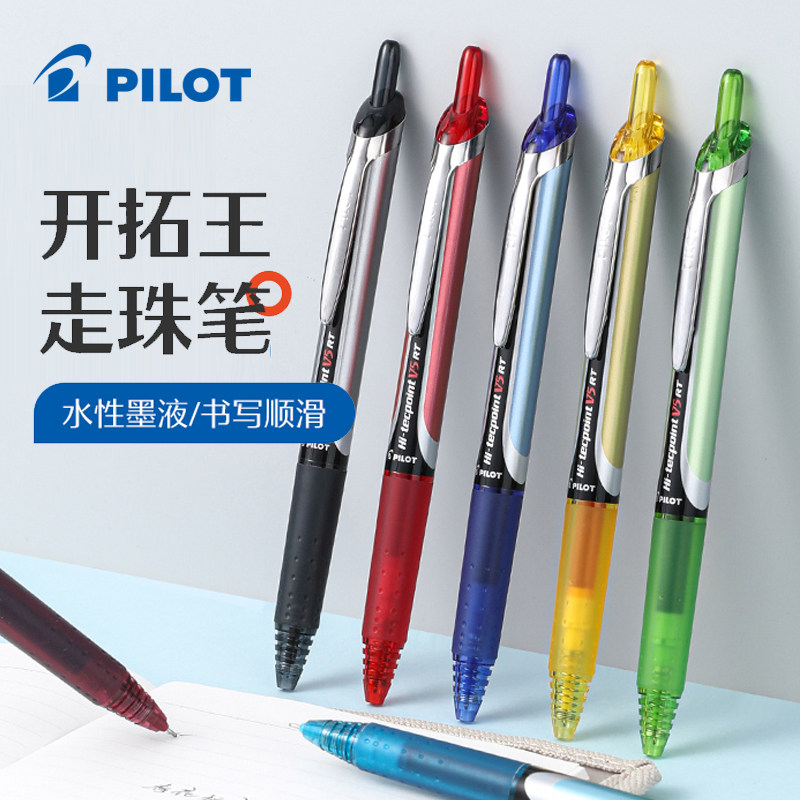 日本pilot百乐bxrt-v5开拓王针管式中性笔0.5/0.