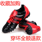 儿童足球鞋 防臭 大中小学生训练运动鞋 男童鞋 软碎钉草地青少年正品