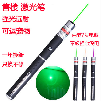 激光灯大功率镭射指星手电绿光教鞭教练红外线售楼射笔沙盘激光笔