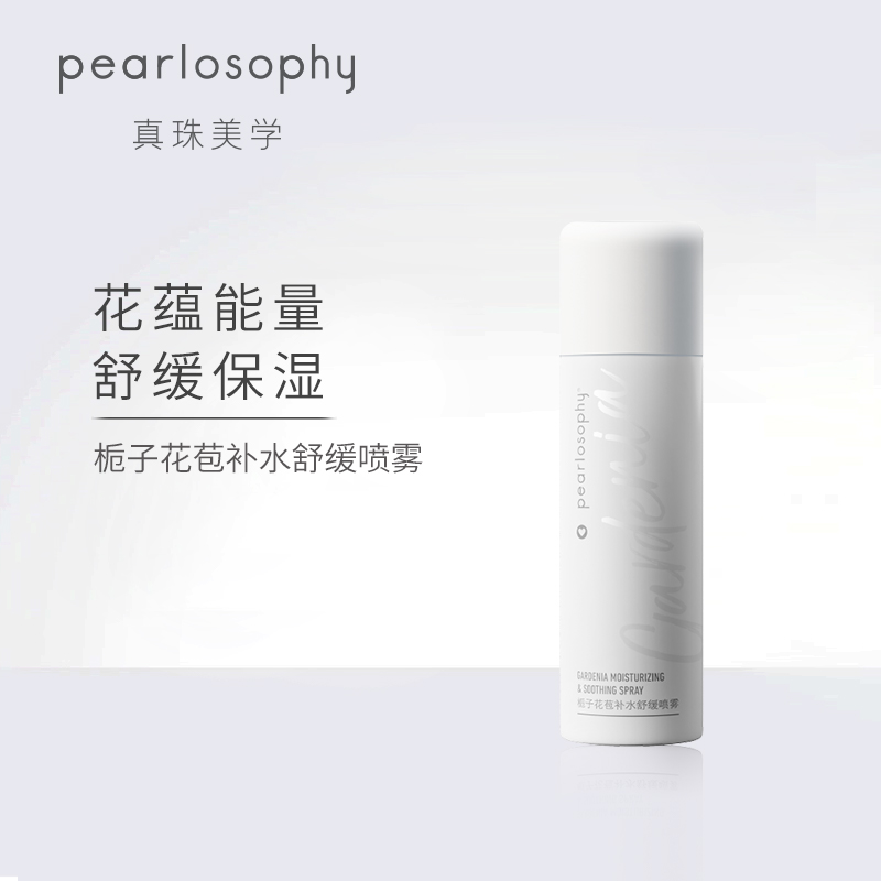 超级好用栀子花味道超清新