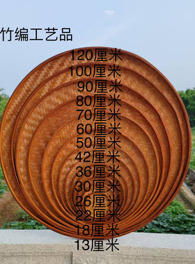 复古色竹编簸箕圆形无孔竹筛子挂饰竹匾农家乐吊顶竹编装饰绘画