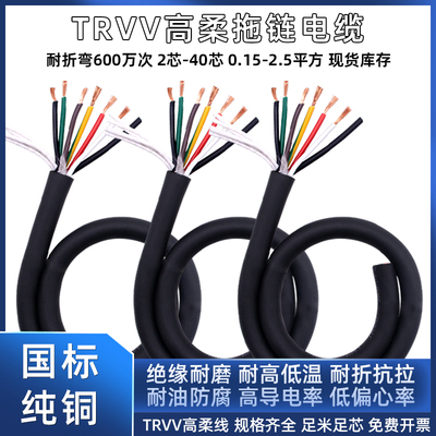 高柔性拖链电缆线控制线信号线