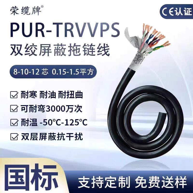 PUR-TPVVPS弹性护套材质高柔耐折