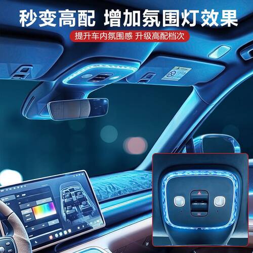 适用于零跑D19/D99水晶切割外框顶棚阅读灯装饰高亮框内饰改装