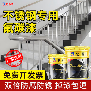 不锈钢栏杆楼梯扶手专用氟碳底面合一镀锌管户外金属防腐防锈油漆