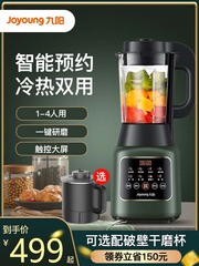 九阳新款破壁机豆浆家用加热小型料理全自动多功能正品