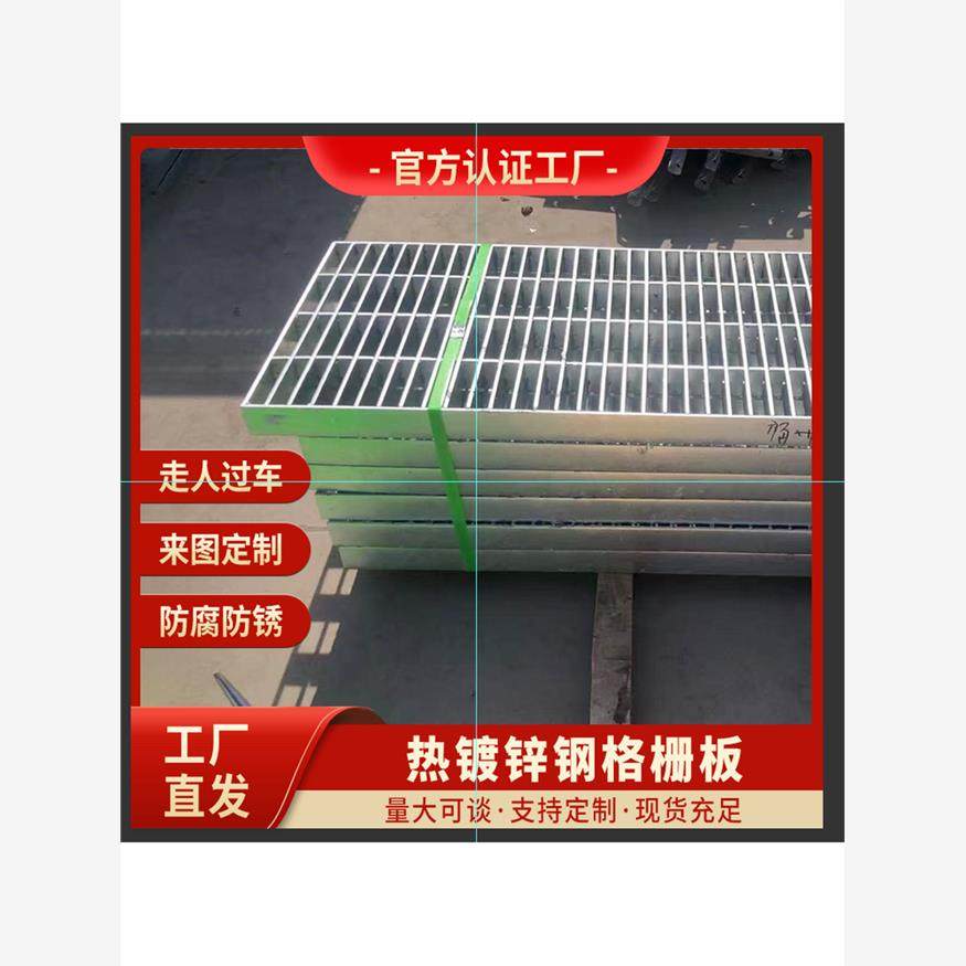栅沟盖梯房特加格栅热镀锌钢格排水平台踏板楼洗车种厚钢,基础建材,排水沟槽/盖板,淘宝优惠券,粉丝福利购,淘宝优惠卷