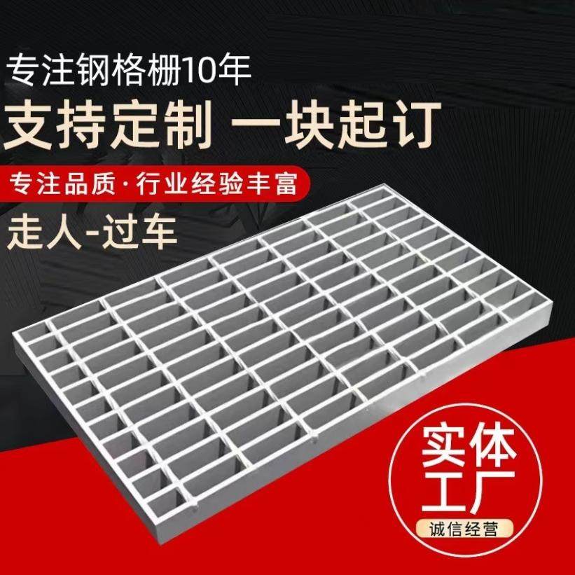 镀钢格排盖板镀格雨台钢板锌栅洗车房水沟地沟热锌栅板水篦子平格,基础建材,排水沟槽/盖板,淘宝优惠券,粉丝福利购,淘宝优惠卷