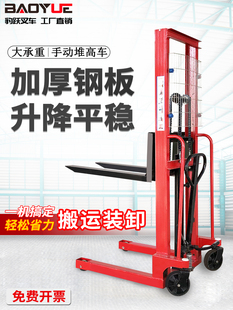 机堆高车吨升高铲车装卸吨手动液压0.5/2吨1.5叉车油压1吨3