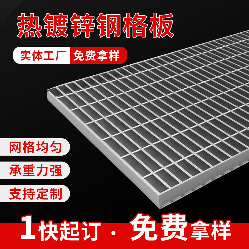 栅镀锌走踏步板电缆热镀栅板钢格板平台钢格板电厂道沟盖板浸锌格,基础建材,排水沟槽/盖板,淘宝优惠券,粉丝福利购,淘宝优惠卷