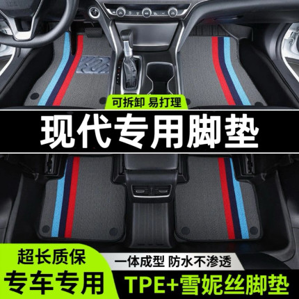 专用现代伊兰特途胜LIX35 25名图领朗动悦动索纳塔十9TPE汽车脚垫