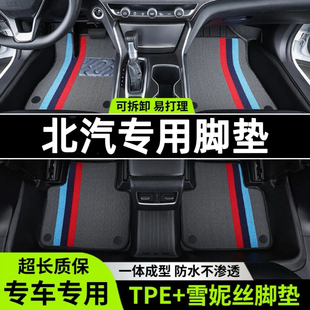 北汽新能源EU5 EU260 EU300 EU7 EC5 3 180 EX360专用TPE汽车脚垫
