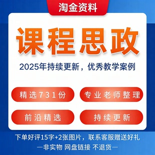 课程思政教学案例大赛PPT模板申报书设计示范课申报结题教案2026