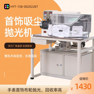 誉华首饰抛光机 布轮么打飞碟机 双头抛光飞碟一体机 连体机