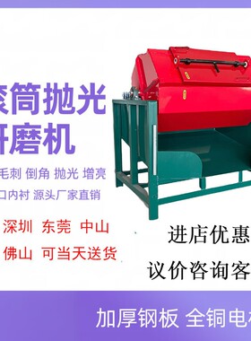 滚光机研磨桶六角滚筒抛光机五金