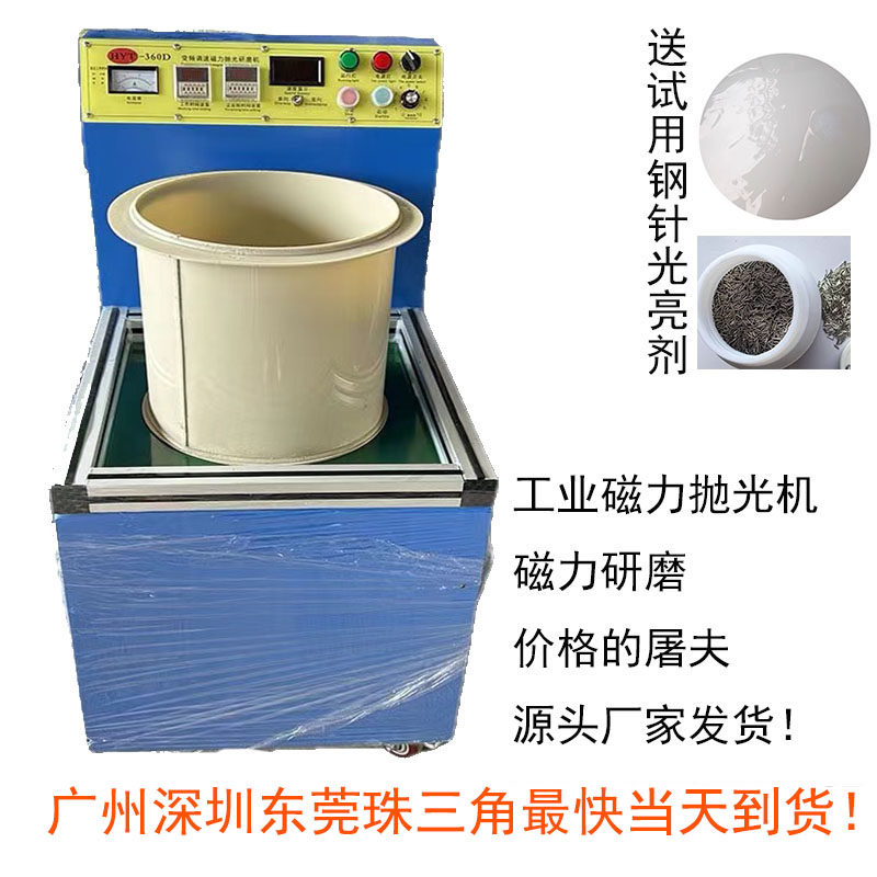 强磁力抛光机磁力研磨机金银首饰去毛刺抛光 表面处理 内孔抛光