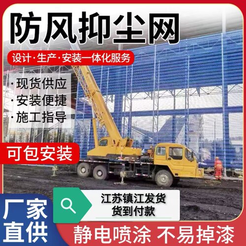 防风抑尘网江苏热销！支持安装！
