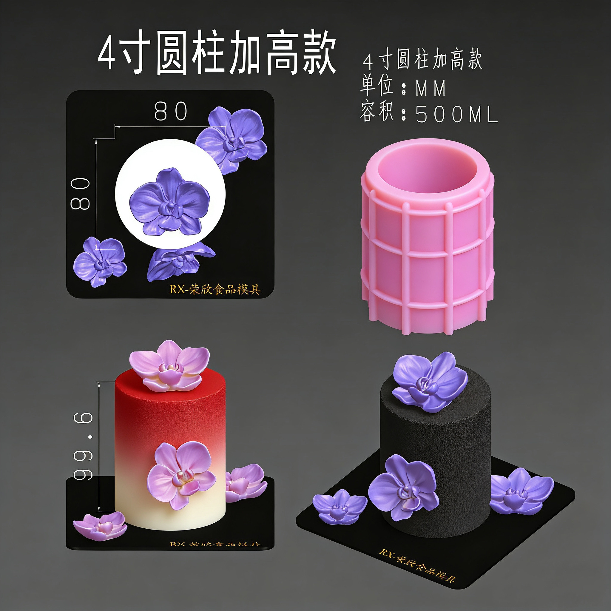 圆柱慕斯蛋糕硅胶模具4寸6寸8寸，6寸加高圆柱慕斯蛋糕模具
