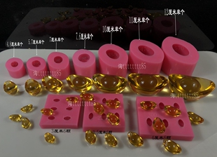 盐雕模具小号 元宝 手工皂 糖艺模具巧克力模具 矽胶皂模巧克力