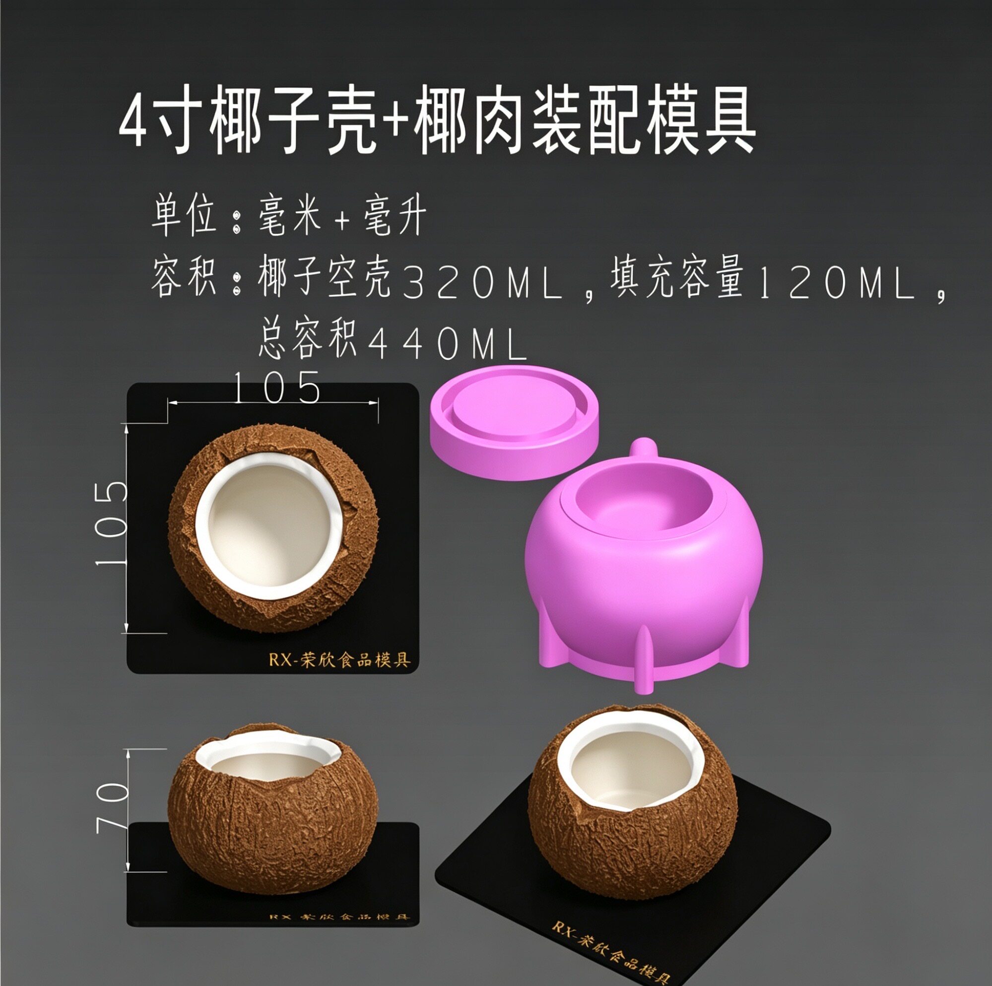 椰子布丁硅胶模具 DIY仿真椰奶冻免烤箱慕斯蛋糕 巧克力烘焙磨具图片