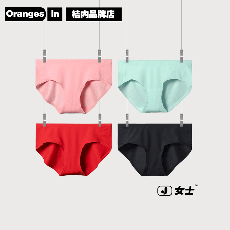 桔内品牌店女士桔内莫代尔内裤小红书推荐爆款无痕中腰内同款桑